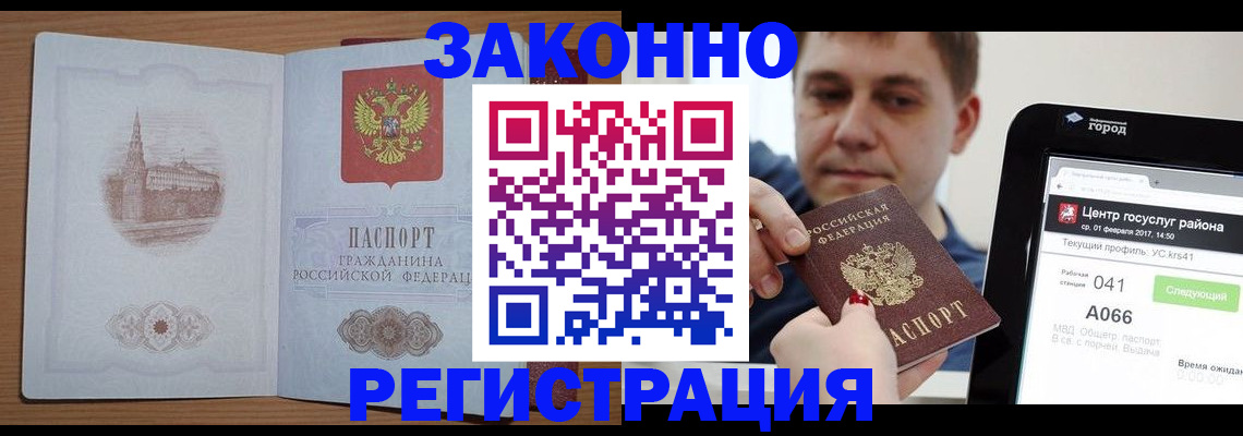 временная регистрация поиск в Курганинске